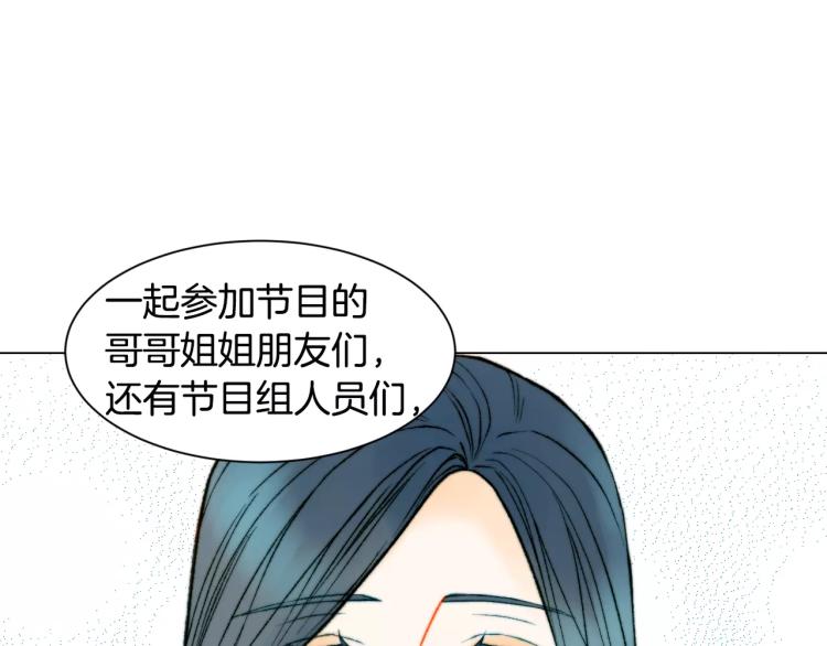 绯闻女一号韩漫全集-第120话 似曾相识的表情无删减无遮挡章节图片 