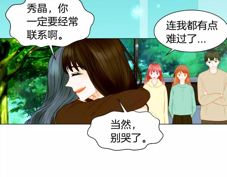 绯闻女一号韩漫全集-第120话 似曾相识的表情无删减无遮挡章节图片 