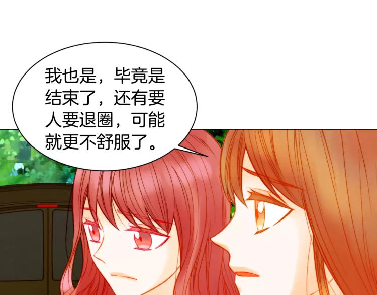 绯闻女一号韩漫全集-第120话 似曾相识的表情无删减无遮挡章节图片 