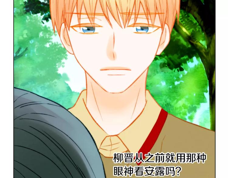 绯闻女一号韩漫全集-第120话 似曾相识的表情无删减无遮挡章节图片 