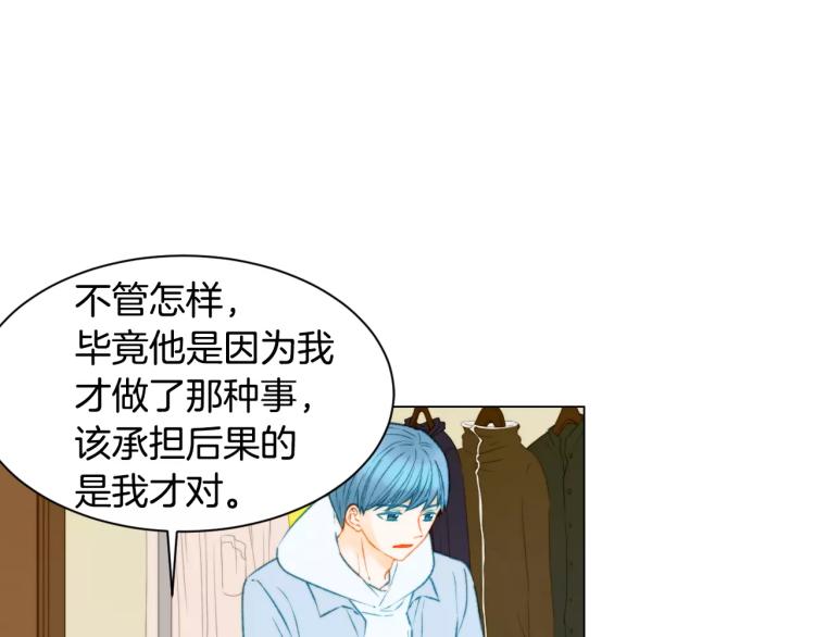 绯闻女一号韩漫全集-第120话 似曾相识的表情无删减无遮挡章节图片 