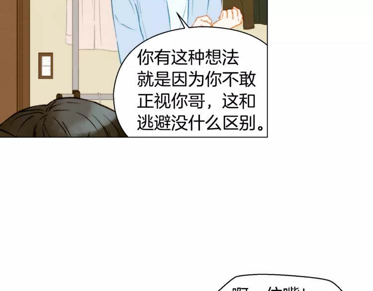 绯闻女一号韩漫全集-第120话 似曾相识的表情无删减无遮挡章节图片 