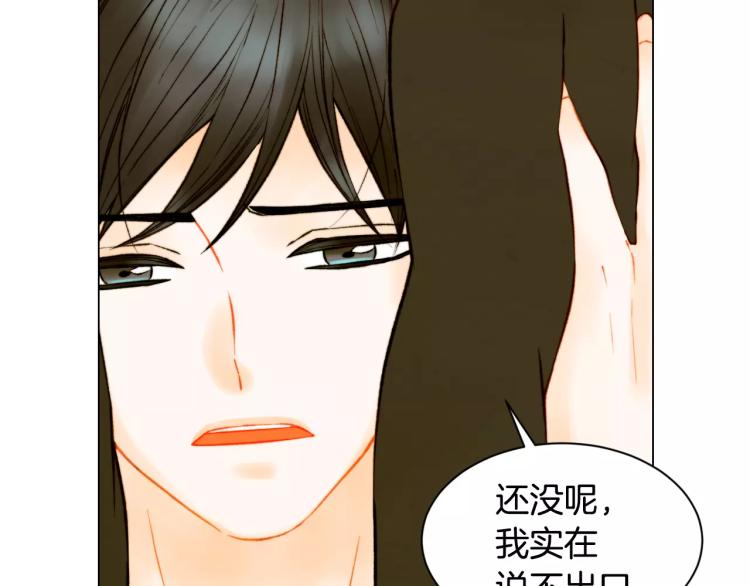 绯闻女一号韩漫全集-第120话 似曾相识的表情无删减无遮挡章节图片 
