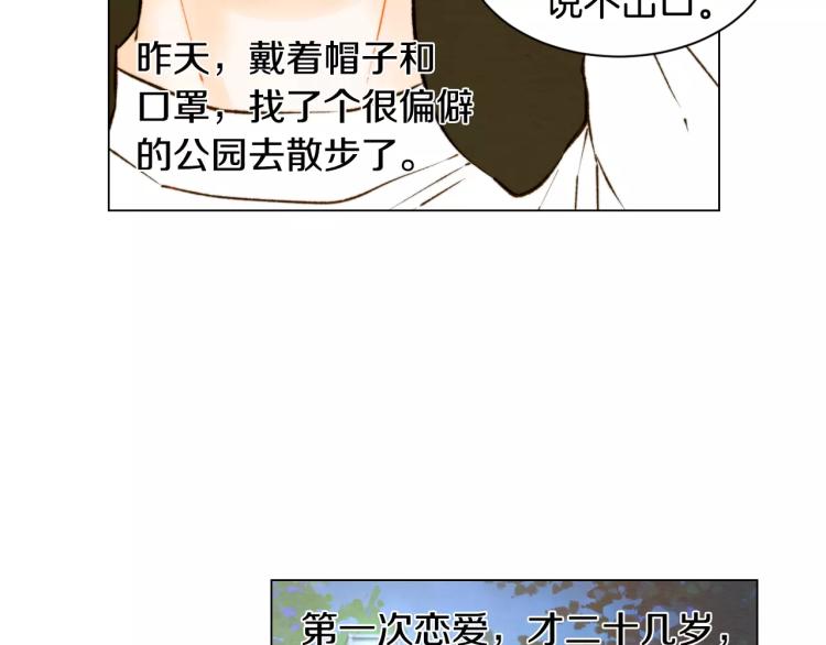 绯闻女一号韩漫全集-第120话 似曾相识的表情无删减无遮挡章节图片 