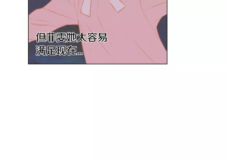 绯闻女一号韩漫全集-第120话 似曾相识的表情无删减无遮挡章节图片 