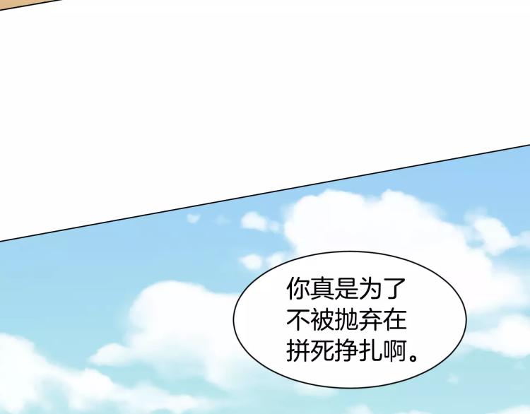 绯闻女一号韩漫全集-第120话 似曾相识的表情无删减无遮挡章节图片 