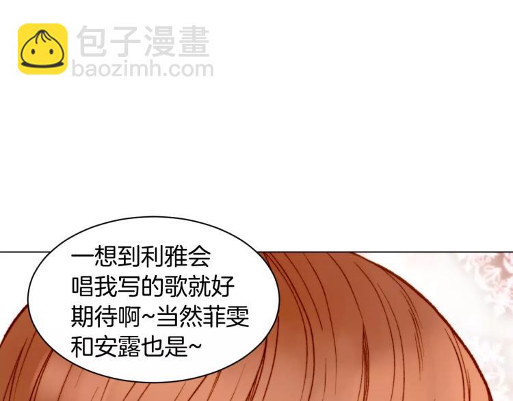 绯闻女一号韩漫全集-第120话 似曾相识的表情无删减无遮挡章节图片 