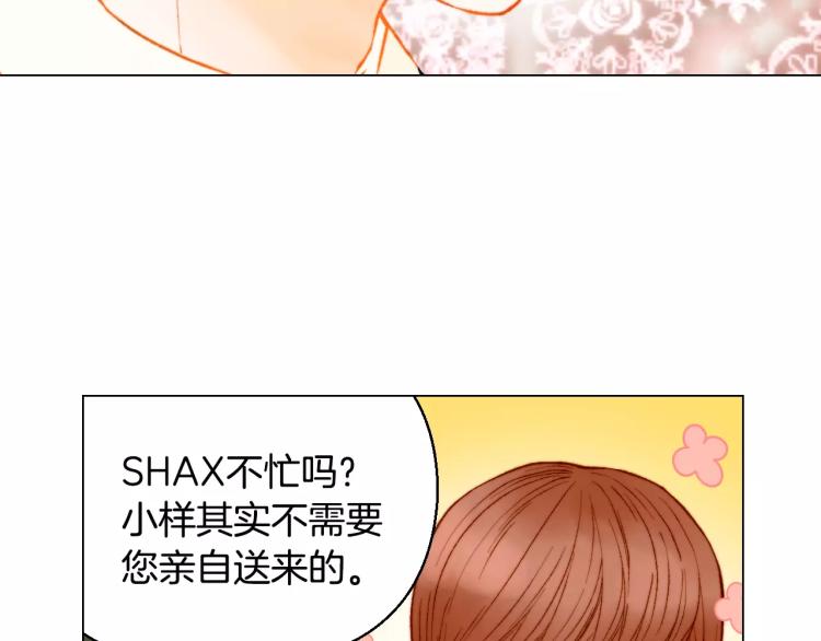 绯闻女一号韩漫全集-第120话 似曾相识的表情无删减无遮挡章节图片 