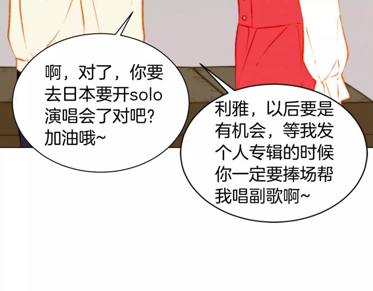绯闻女一号韩漫全集-第120话 似曾相识的表情无删减无遮挡章节图片 