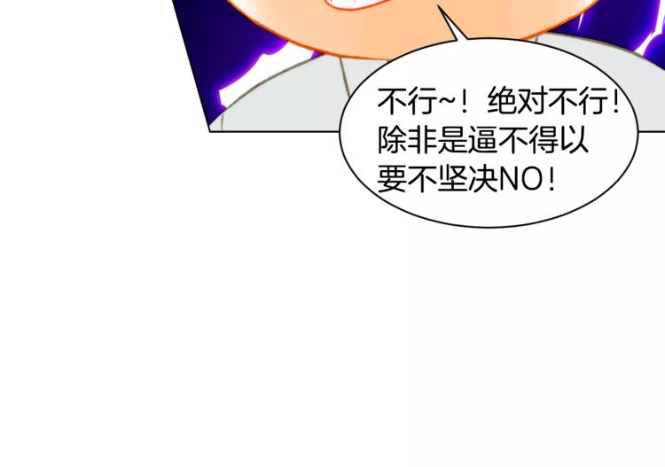绯闻女一号韩漫全集-第120话 似曾相识的表情无删减无遮挡章节图片 