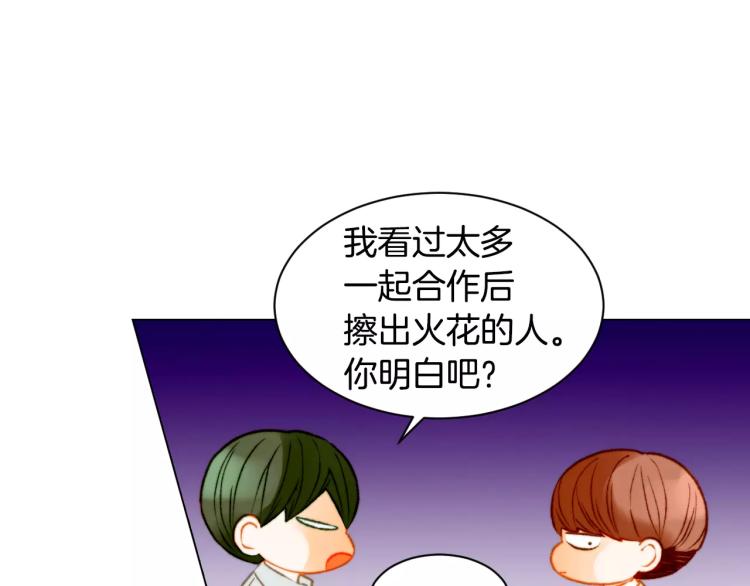 绯闻女一号韩漫全集-第120话 似曾相识的表情无删减无遮挡章节图片 