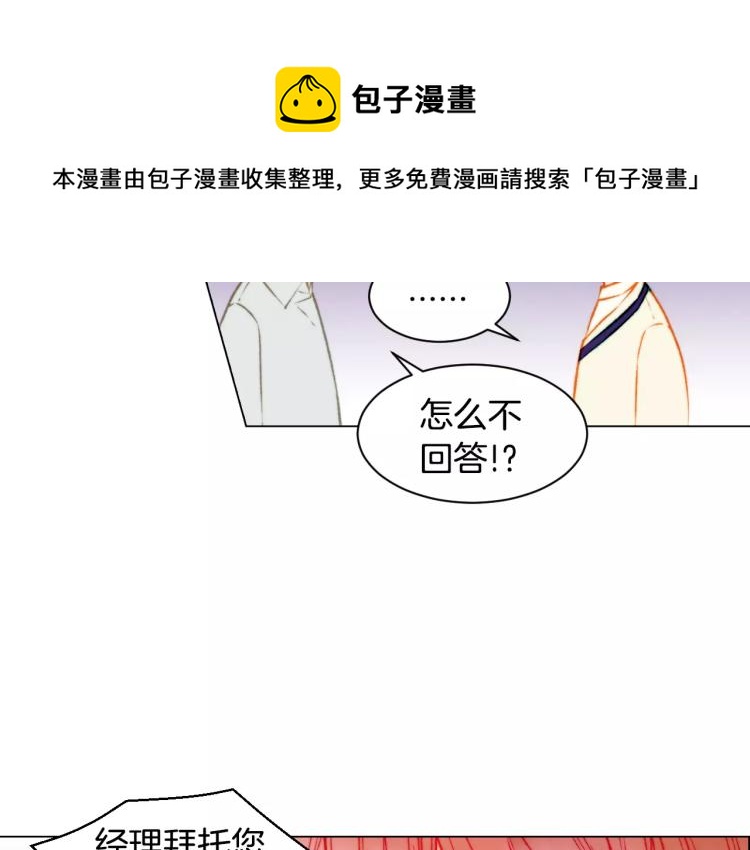 绯闻女一号韩漫全集-第120话 似曾相识的表情无删减无遮挡章节图片 