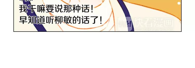 绯闻女一号韩漫全集-第120话 似曾相识的表情无删减无遮挡章节图片 