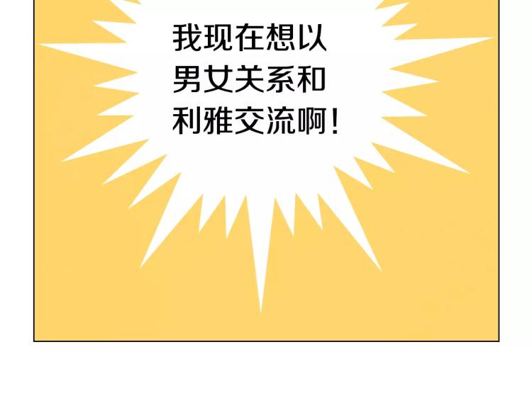 绯闻女一号韩漫全集-第120话 似曾相识的表情无删减无遮挡章节图片 