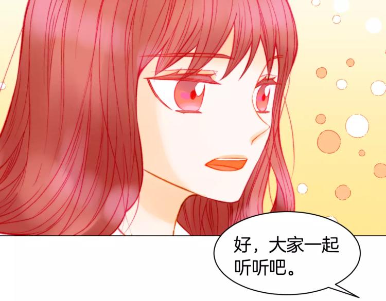 绯闻女一号韩漫全集-第120话 似曾相识的表情无删减无遮挡章节图片 