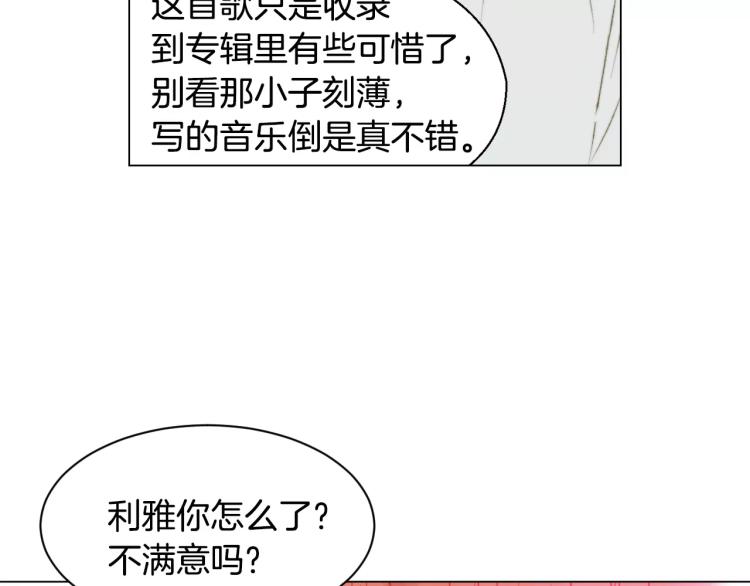 绯闻女一号韩漫全集-第120话 似曾相识的表情无删减无遮挡章节图片 