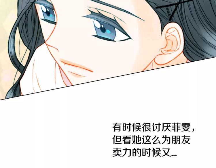 绯闻女一号韩漫全集-第120话 似曾相识的表情无删减无遮挡章节图片 