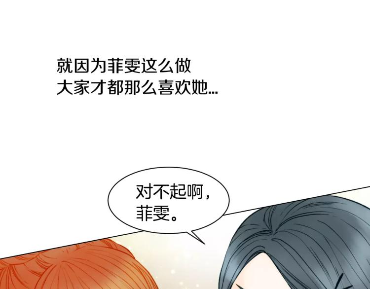 绯闻女一号韩漫全集-第120话 似曾相识的表情无删减无遮挡章节图片 