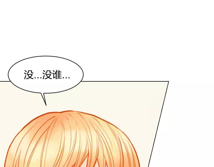 绯闻女一号韩漫全集-第120话 似曾相识的表情无删减无遮挡章节图片 