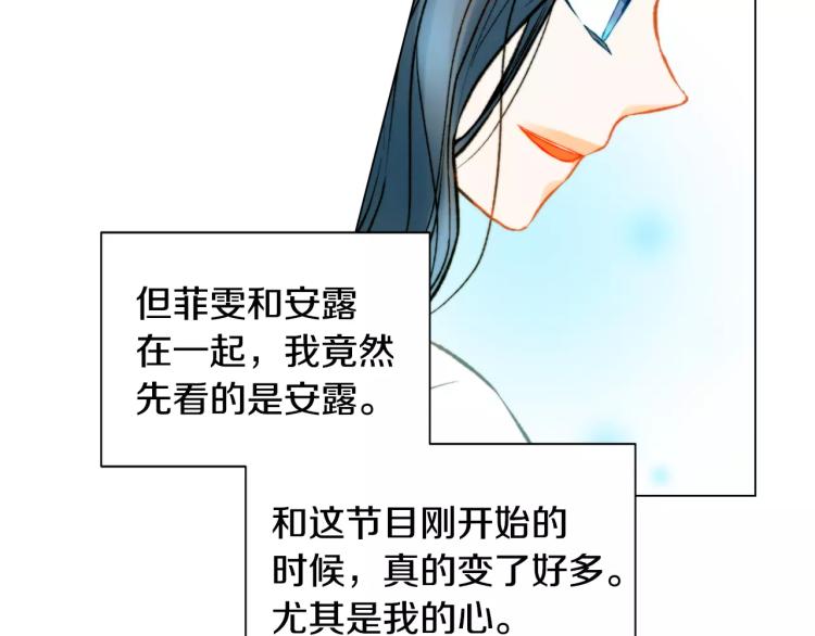 绯闻女一号韩漫全集-第120话 似曾相识的表情无删减无遮挡章节图片 