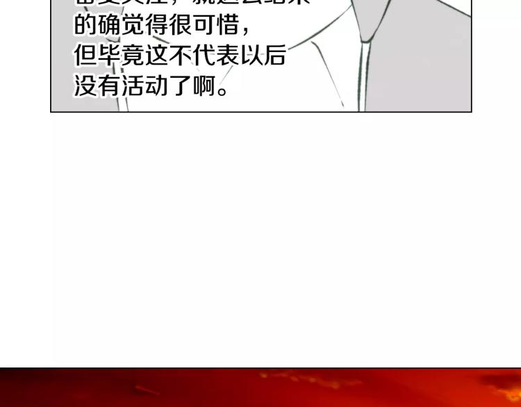 绯闻女一号韩漫全集-第120话 似曾相识的表情无删减无遮挡章节图片 