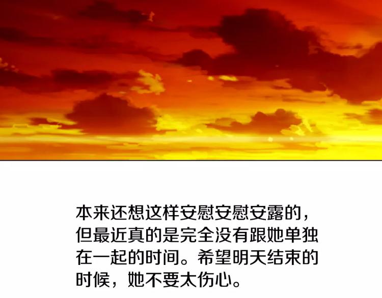 绯闻女一号韩漫全集-第120话 似曾相识的表情无删减无遮挡章节图片 
