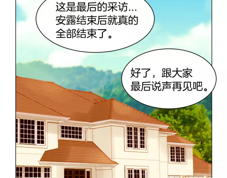 绯闻女一号韩漫全集-第120话 似曾相识的表情无删减无遮挡章节图片 