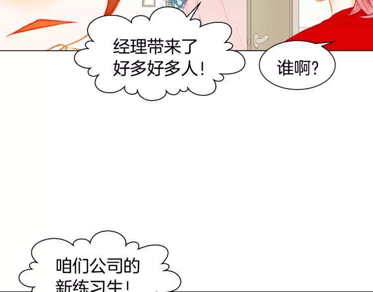 绯闻女一号韩漫全集-第121话 不想输无删减无遮挡章节图片 