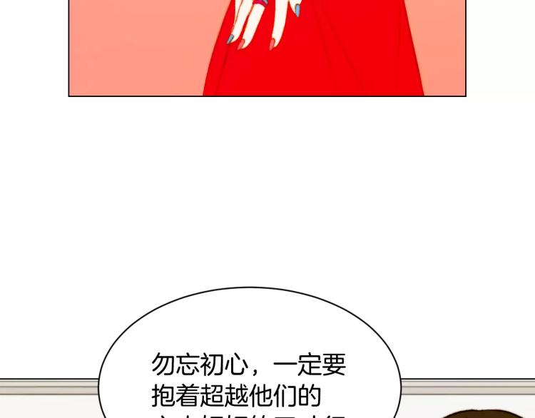 绯闻女一号韩漫全集-第121话 不想输无删减无遮挡章节图片 