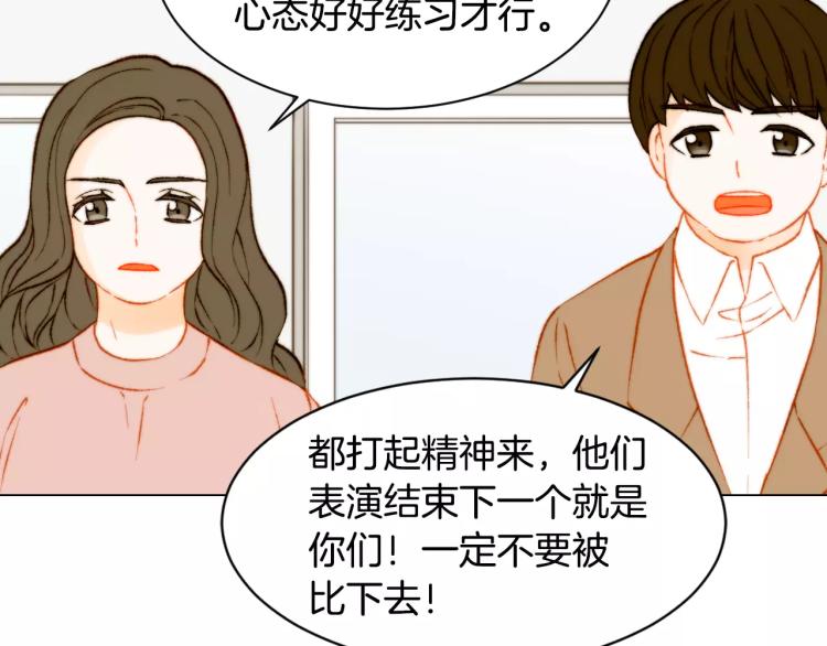绯闻女一号韩漫全集-第121话 不想输无删减无遮挡章节图片 