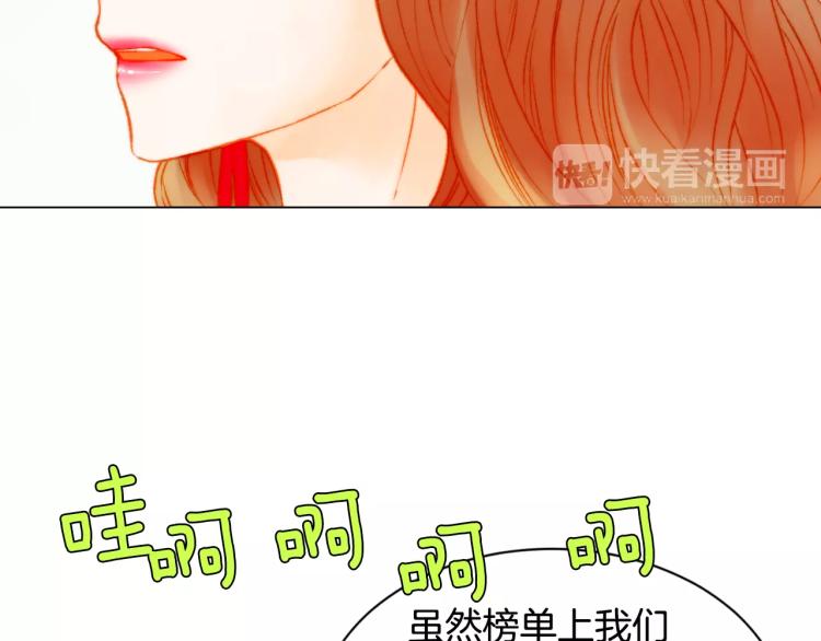 绯闻女一号韩漫全集-第121话 不想输无删减无遮挡章节图片 