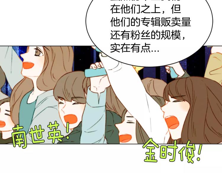 绯闻女一号韩漫全集-第121话 不想输无删减无遮挡章节图片 