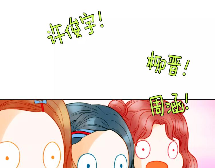 绯闻女一号韩漫全集-第121话 不想输无删减无遮挡章节图片 
