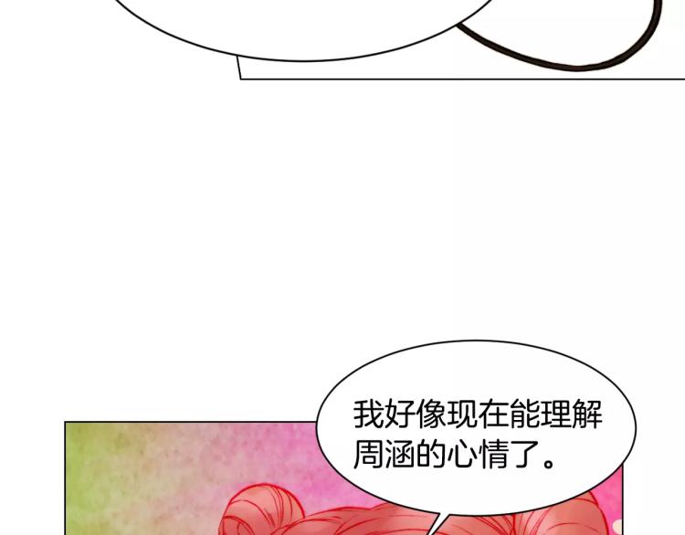 绯闻女一号韩漫全集-第121话 不想输无删减无遮挡章节图片 