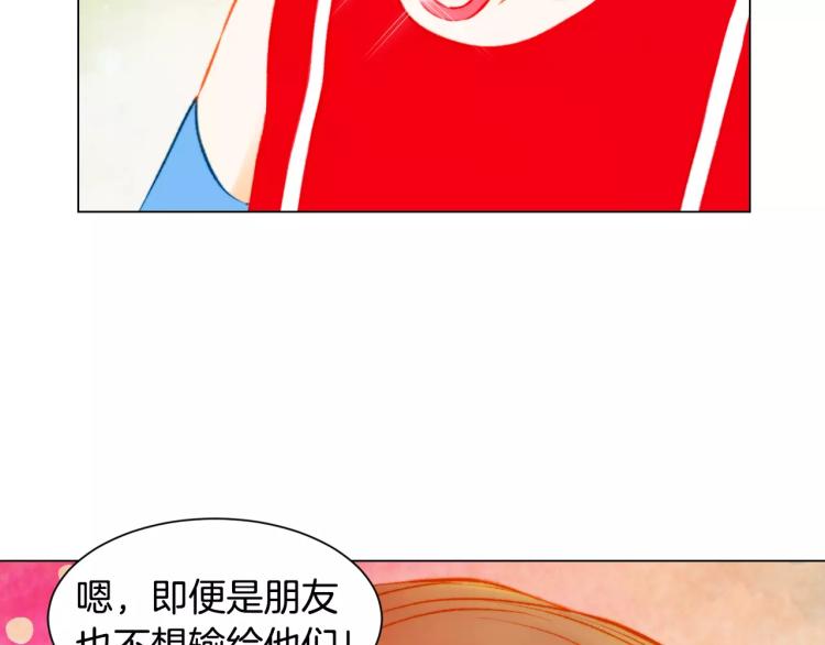 绯闻女一号韩漫全集-第121话 不想输无删减无遮挡章节图片 