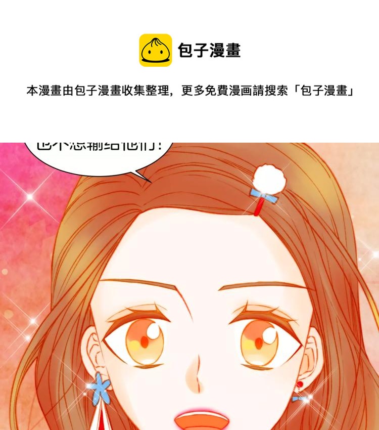 绯闻女一号韩漫全集-第121话 不想输无删减无遮挡章节图片 