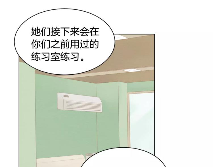 绯闻女一号韩漫全集-第121话 不想输无删减无遮挡章节图片 