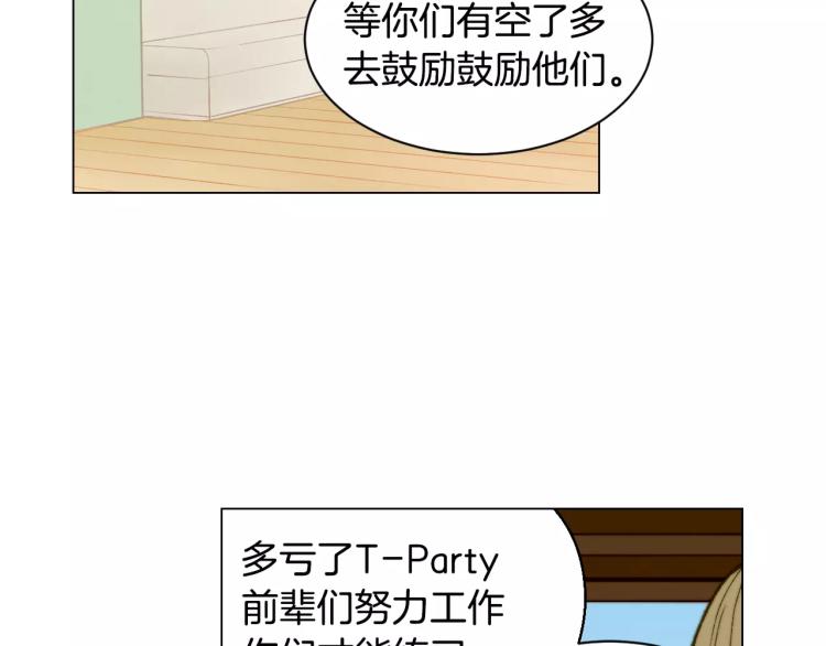 绯闻女一号韩漫全集-第121话 不想输无删减无遮挡章节图片 
