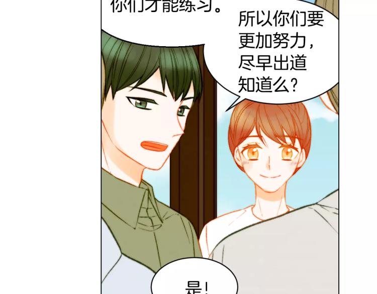 绯闻女一号韩漫全集-第121话 不想输无删减无遮挡章节图片 