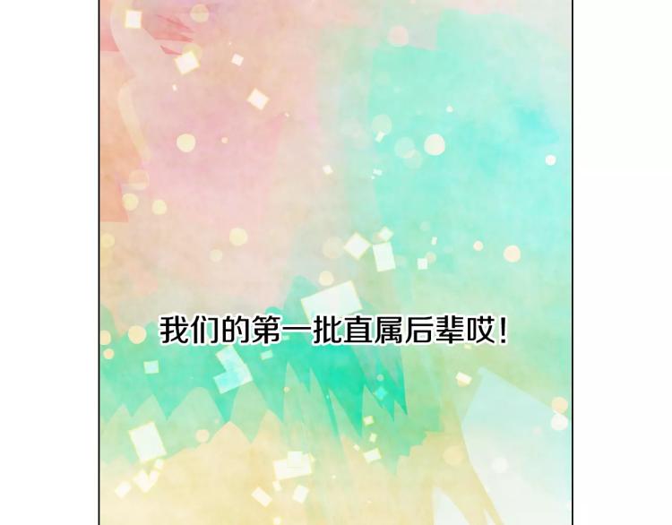 绯闻女一号韩漫全集-第121话 不想输无删减无遮挡章节图片 
