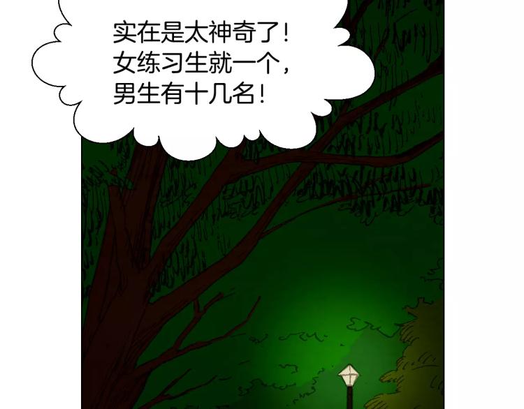 绯闻女一号韩漫全集-第121话 不想输无删减无遮挡章节图片 