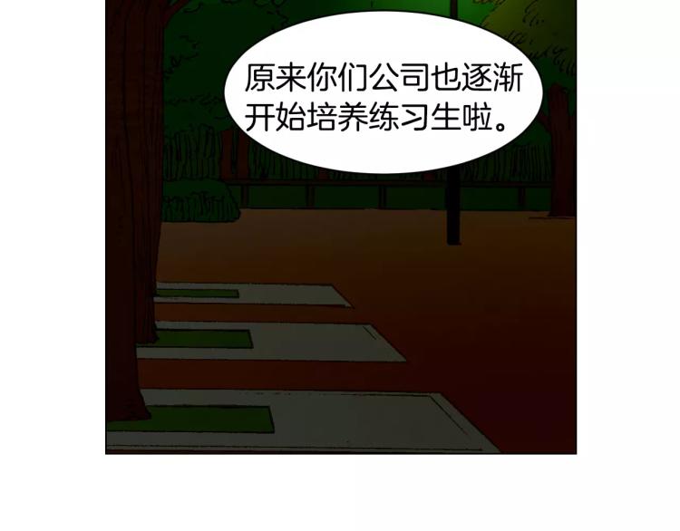 绯闻女一号韩漫全集-第121话 不想输无删减无遮挡章节图片 
