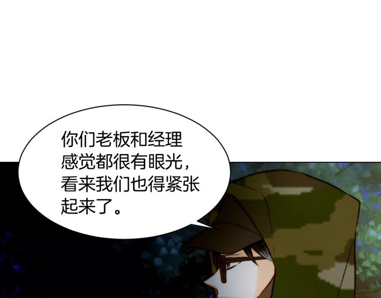 绯闻女一号韩漫全集-第121话 不想输无删减无遮挡章节图片 