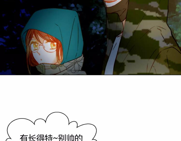 绯闻女一号韩漫全集-第121话 不想输无删减无遮挡章节图片 