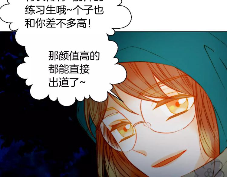 绯闻女一号韩漫全集-第121话 不想输无删减无遮挡章节图片 
