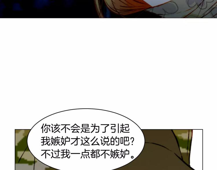 绯闻女一号韩漫全集-第121话 不想输无删减无遮挡章节图片 