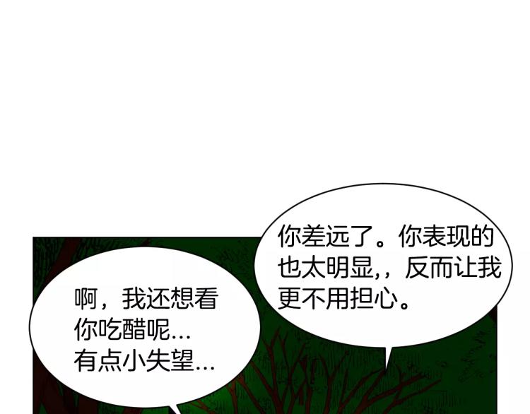 绯闻女一号韩漫全集-第121话 不想输无删减无遮挡章节图片 