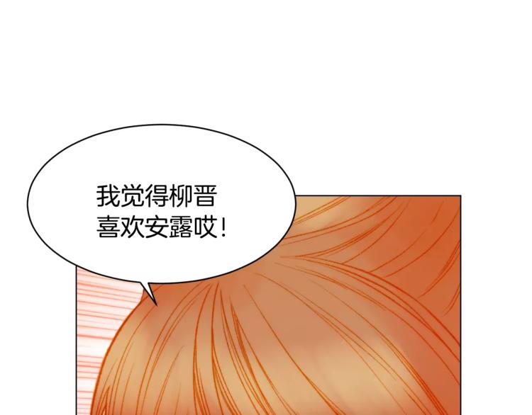 绯闻女一号韩漫全集-第121话 不想输无删减无遮挡章节图片 