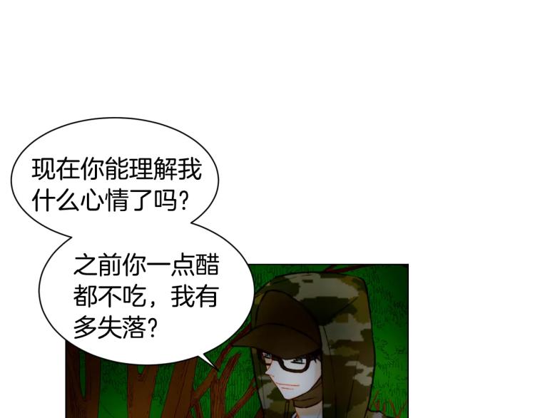 绯闻女一号韩漫全集-第121话 不想输无删减无遮挡章节图片 