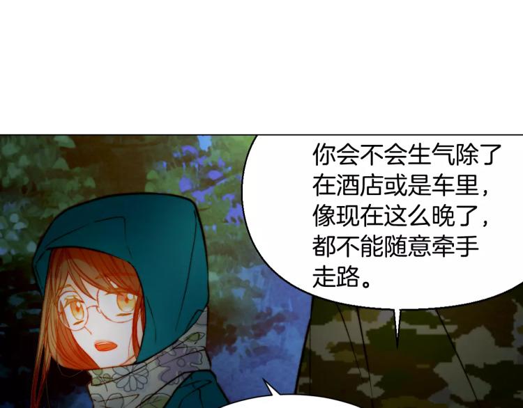 绯闻女一号韩漫全集-第121话 不想输无删减无遮挡章节图片 